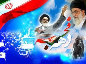 تبریک مدیرعامل شرکت توزیع برق فارس به مناسبت دهه مبارک فجر