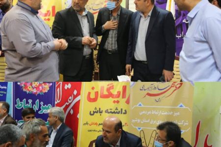 میز ارتباط مردمی شرکت توزیع نیروی برق استان در مصلی نماز جمعه بوشهر برپا شد