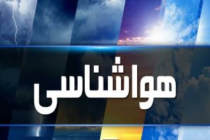 هشدار-زرد-رنگ-سازمان-هواشناسی-مبنی-بر-2