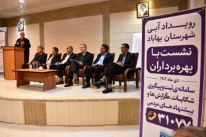 چاه های کشاورزی بهاباد