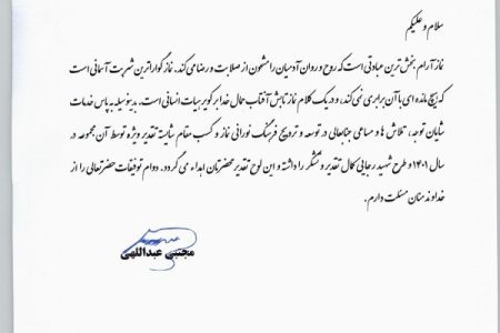 استاندار البرز از مدیرعامل آب منطقه‌ای استان تقدیر کرد