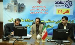 حضور مدیرعامل شرکت آب منطقه ای قزوین در محل سامانه سامد استان