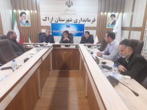 شورای-حفاظت-از-منابع-آب-اراک-برگزار-شد