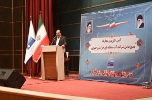 لزوم توجه به توسعه اقتصاد آب در خراسان جنوبی