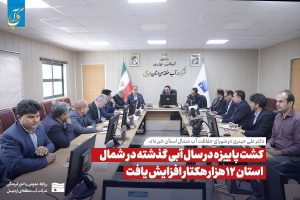 آب منطقه ای اردبیل در روزی که گذشت