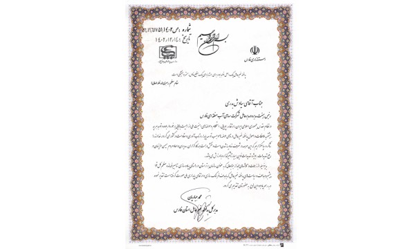 تقدیر-محمد-جباریان-مدیرکل-پدافند-غیرع
