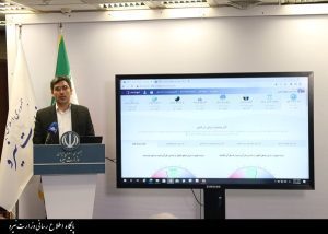 پیشخوان رصد منابع آب کشور رونمایی شد