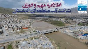 تعیین-بستر-و-حریم-رودخانه-ها