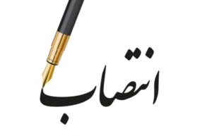معاونت-منابع-انسانی-،-مالی-و-پشتیبانی-ش