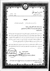 تقدیر نماینده مردم شهرستان تاکستان در مجلس شورای اسلامی از مدیرعامل شرکت آب منطقه ای قزوین