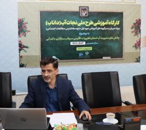 کارگاه-آموزشی-طرح-داناب-برگزار-شد