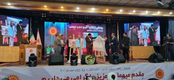 رونمایی از کتاب آب، جم و جمشید
