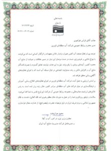 کسب-رتبه-برترتوسط-روابط-عمومی-شرکت-آب-م