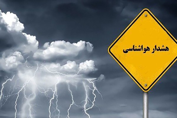 افزایش فعالیت سامانه بارشی
