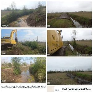 لایروبی حدود 90 کیلومتر از انهار در شهرستان های رشت و خمام تاکنون