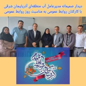 بیان-دستاوردهای-تلاشگران-صنعت-آب،-هنر
