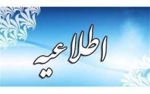 شرکت آب منطقه ای یزد