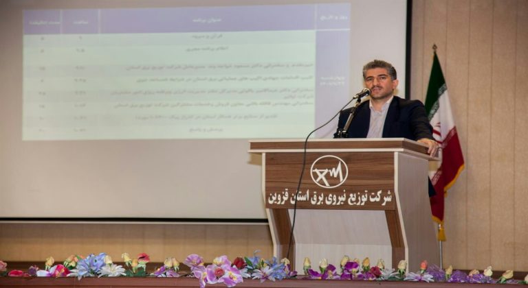 سال گذشته ٢١٠ مگاوات انرژی برق در زمان پیک در استان قزوین مدیریت شد