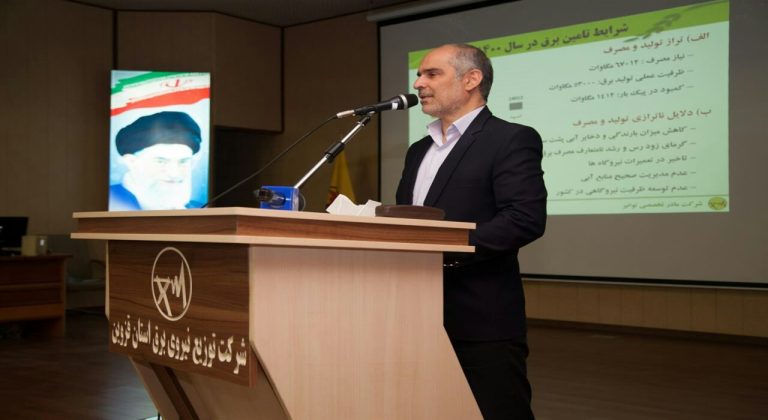 شرکت توزیع نیروی برق قزوین