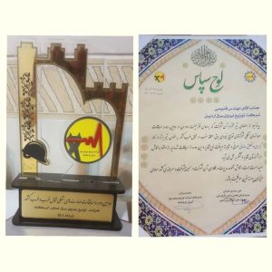 در دومین دوره مسابقات مهارتهای شغلی " تیم توزیع برق استان اردبیل"  به عنوان  تیم برتر انتخاب شد