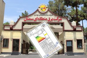 ارتقای-برچسب-انرژی-در-ساختمان-های-ادار