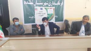 جلسه شورای حفاظت از منابع آب شهرستان لنده برگزار شد