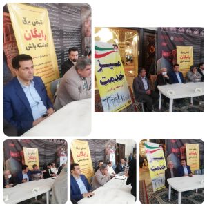 برپايي ميز خدمت اعضاي شوراي انسجام بخشي مديران وزارت نيرو