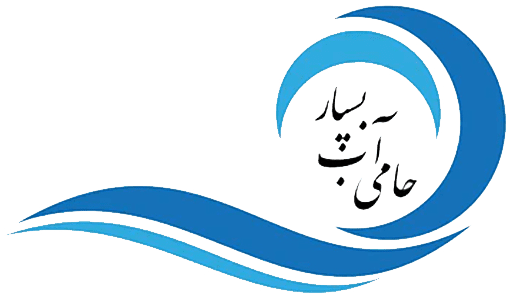 شرکت حامی آب بسپار