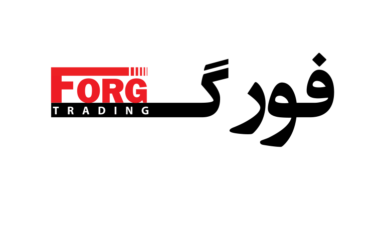 شرکت بازرگانی فورگ