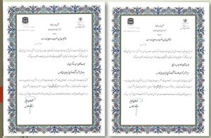 کسب عنوان «شایسته تقدیر ویژه» شرکت توزیع نیروی برق استان فارس در زمینه ترویج فرهنگ اقامه نماز
