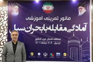 برگزاری مانور مقابله با بحران سیل منطقه شمال غرب کشور در استان اردبیل