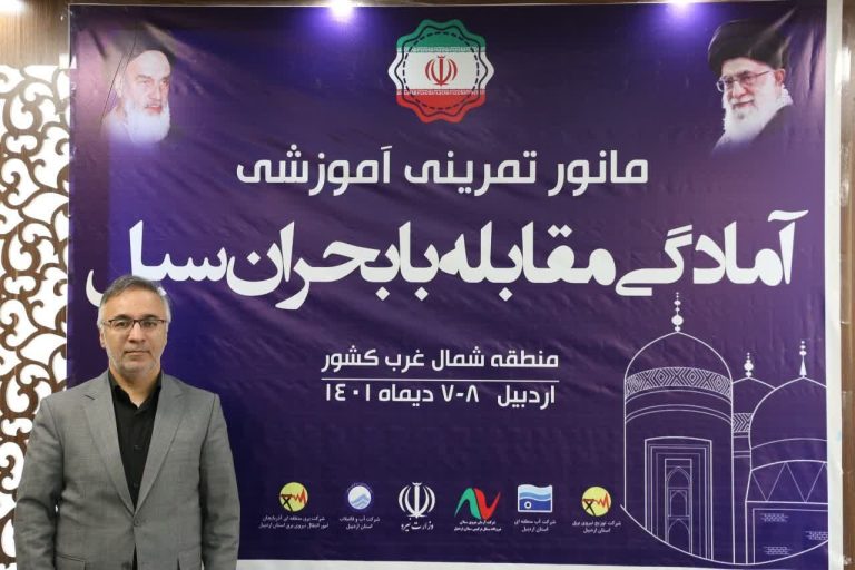 برگزاری مانور مقابله با بحران سیل منطقه شمال غرب کشور در استان اردبیل
