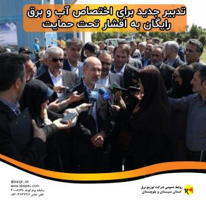 برق-افراد-تحت-پوشش-کمیته-در-صورت-رعایت-الگوی-مصرف-رایگان-میشود