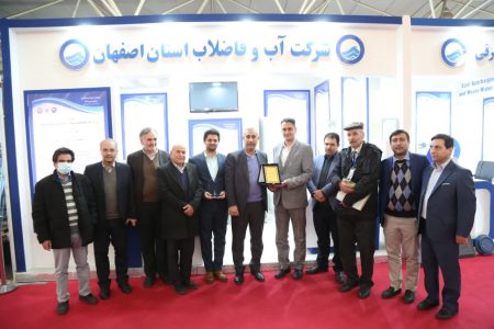 غرفه آبفای اصفهان؛ غرفه برتر در جشنواره پژوهش و فناوری صنعت آبفای کشور