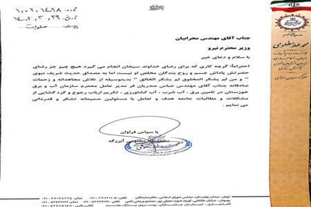 نماینده مردم بهبهان از مدیرعامل سازمان آب و برق خوزستان تقدیر کرد