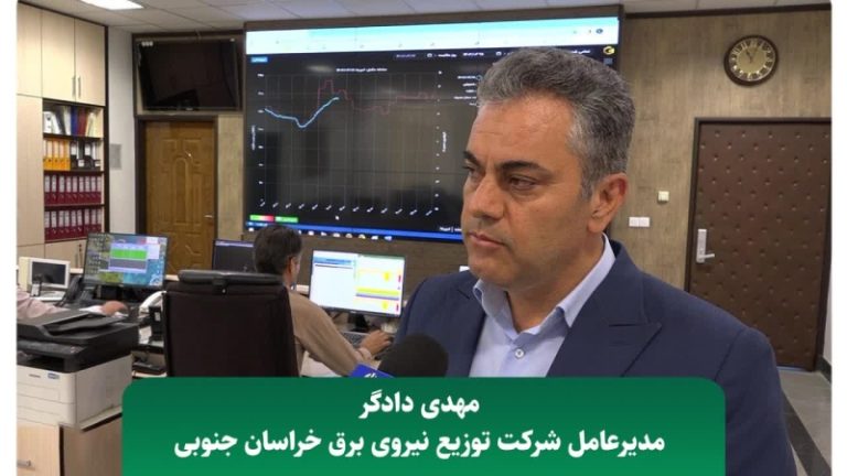 مصرف برق ۸۰۰ مشترک اداری خراسان جنوبی از راه دور کنترل می‌شود