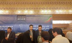 مشارکت آبفای استان اصفهان در نخستین دوره رقابت های هوش مصنوعی