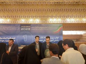 مشارکت آبفای استان اصفهان در نخستین دوره رقابت های هوش مصنوعی