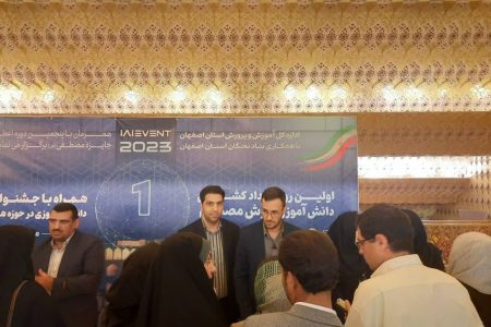 مشارکت آبفای استان اصفهان در نخستین دوره رقابت های هوش مصنوعی