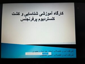 برگزاری کارگاه آموزشی «کلستریدیوم پرفرژنس» به صورت مجازی