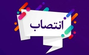 شرکت توزیع نیروی برق استان کرمانشاه