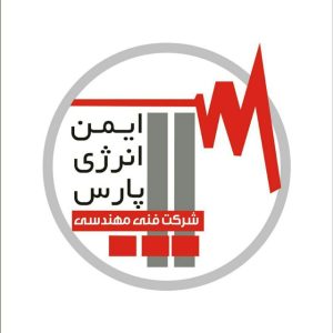 شرکت مهندسی ایمن انرژی پارس