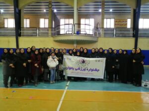 جشنواره ورزشی بانوان صنعت آب و برق همدان برگزار شد