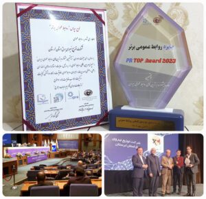 شرکت توزیع برق لرستان در جایگاه روابط عمومی برتر ایران