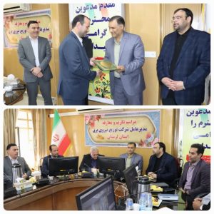 مراسم تکریم و معارفه مدیر عامل شرکت توزیع برق لرستان برگزار شد