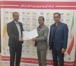 انعقاد تفاهم نامه بین شرکت توزیع برق لرستان و سامانه سامد(۱۱۱) استانداری لرستان
