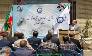 آیین افتتاح پروژه‌های اصلاح شبکه و انشعابات روستاهای قزاآن و جوینان