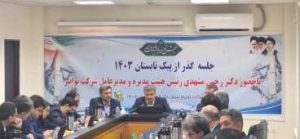 تاکید مدیرعامل توانیر بر ضرورت اجرای دقیق برنامه های مدیریت مصرف