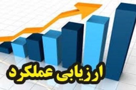 کسب رتبه اول شرکت آب منطقه ای یزد در ارزیابی عملکرد داخلی وزارت نیرو