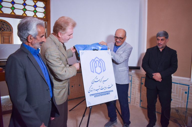 رونمایی از مسیر گردشگری آب یزد